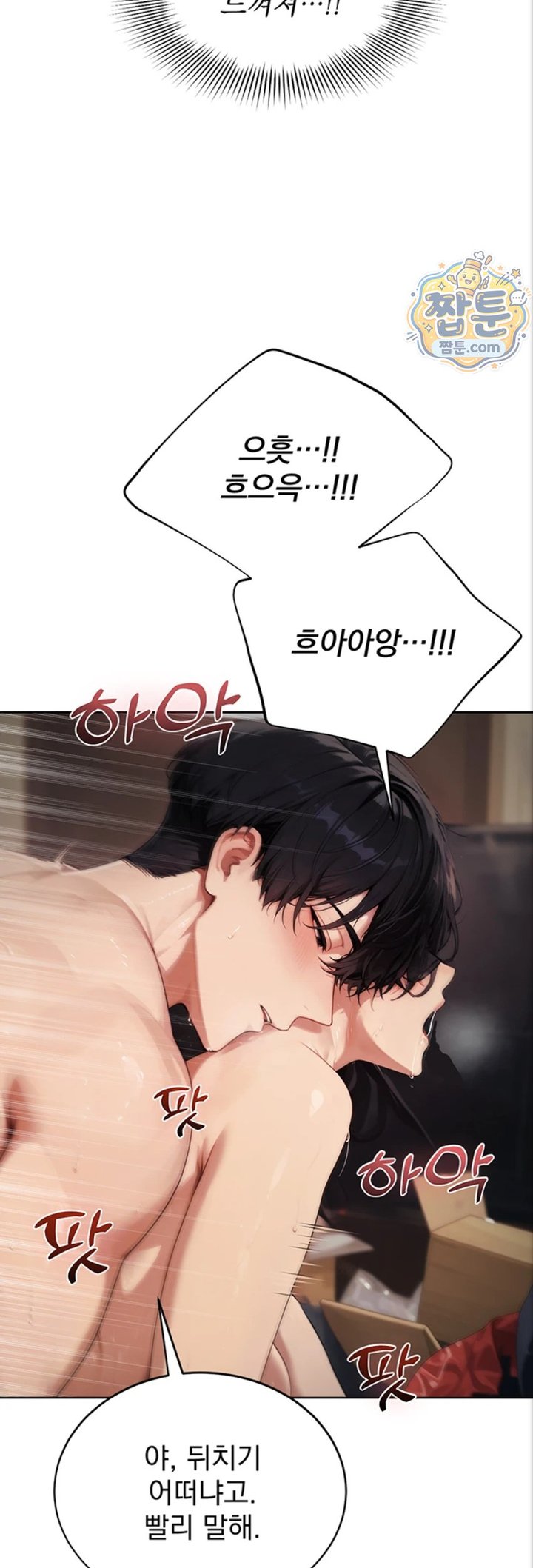 18+ Lewd Theater Raw Chapter 8 page 52