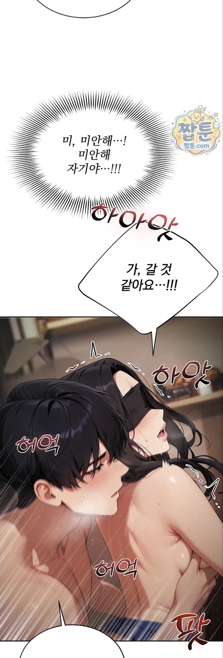 18+ Lewd Theater Raw Chapter 8 page 53