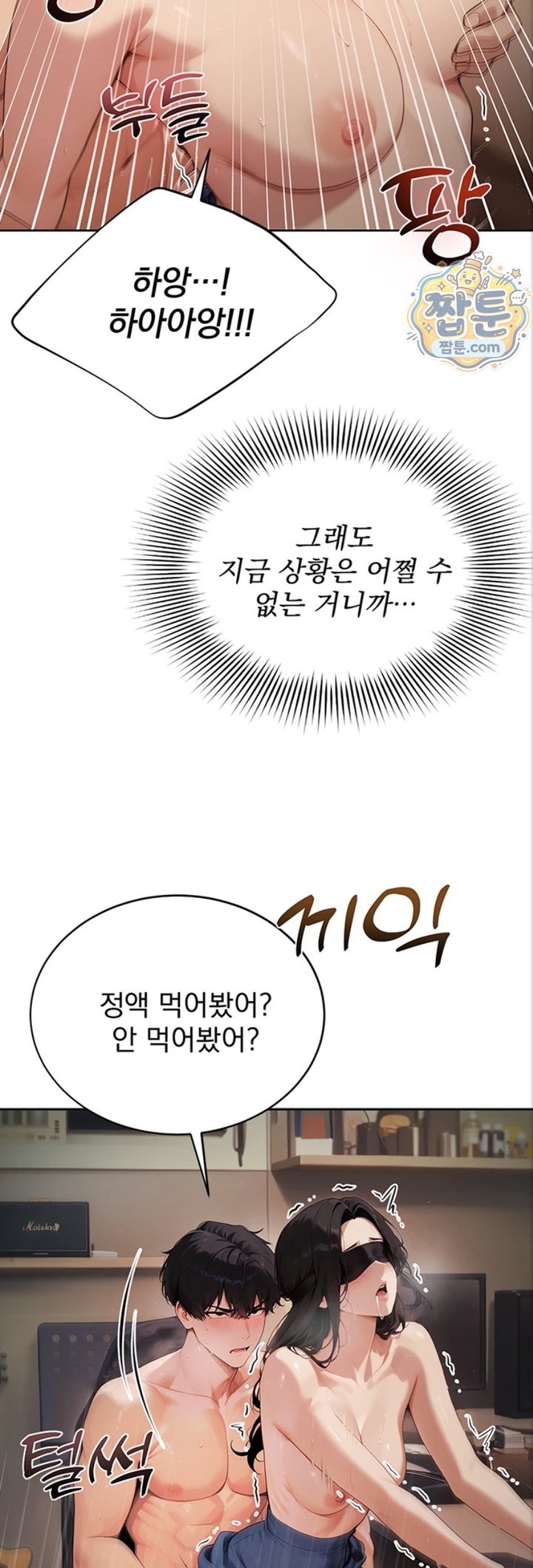 18+ Lewd Theater Raw Chapter 8 page 55