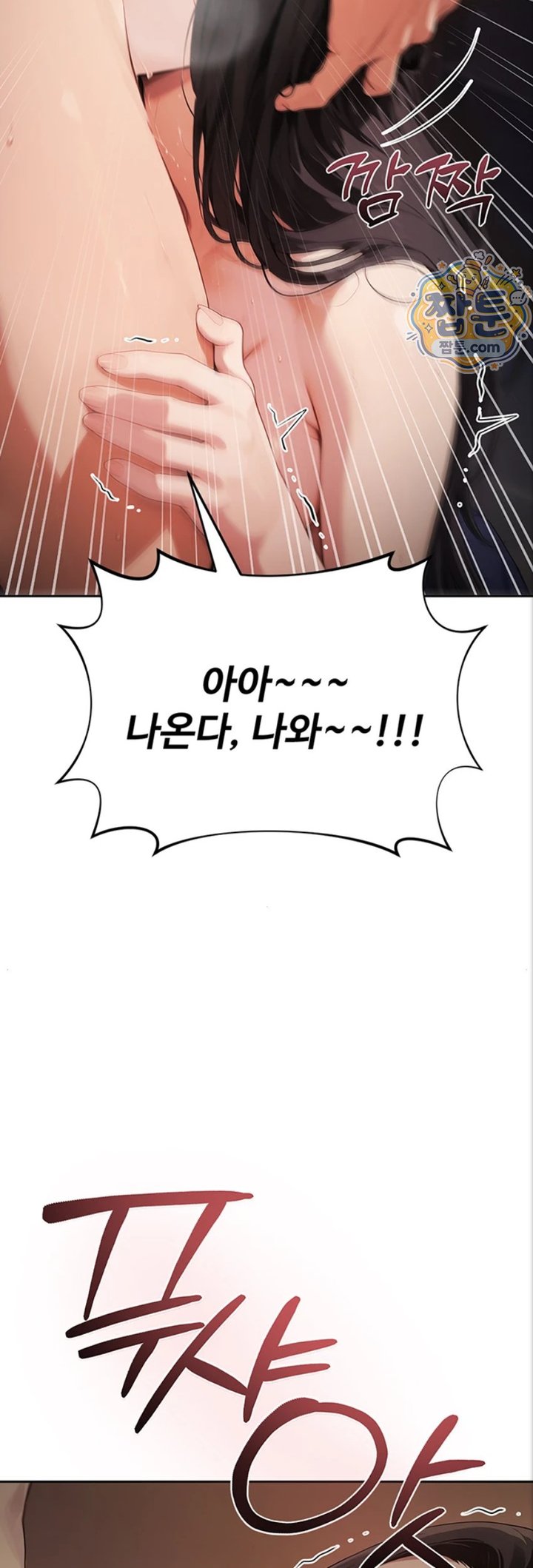 18+ Lewd Theater Raw Chapter 8 page 61