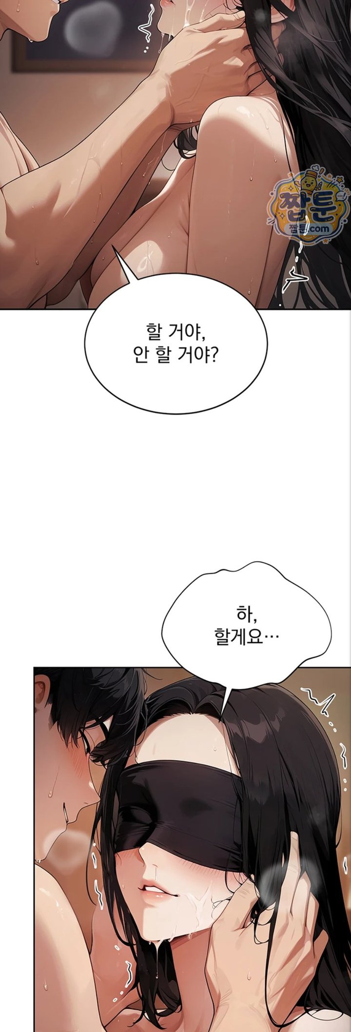 18+ Lewd Theater Raw Chapter 8 page 66