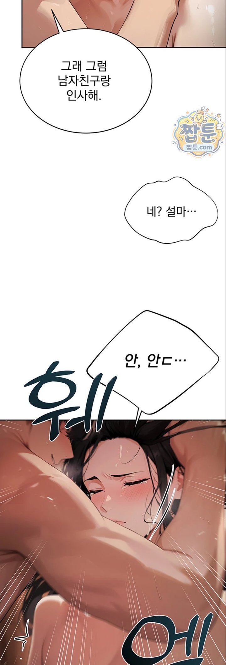 18+ Lewd Theater Raw Chapter 8 page 67