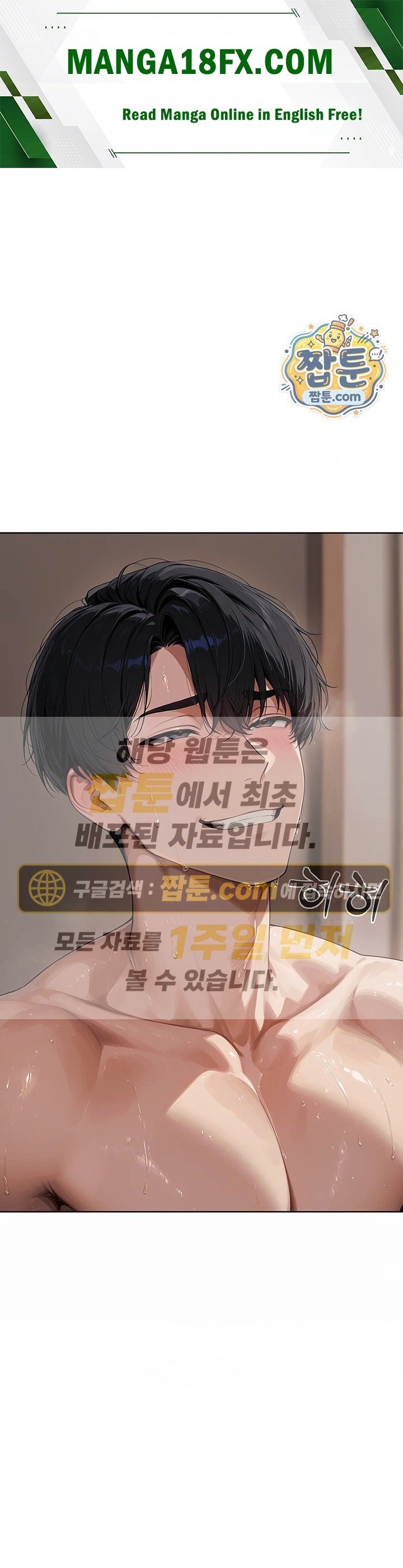 18+ Lewd Theater Raw Chapter 9 page 1