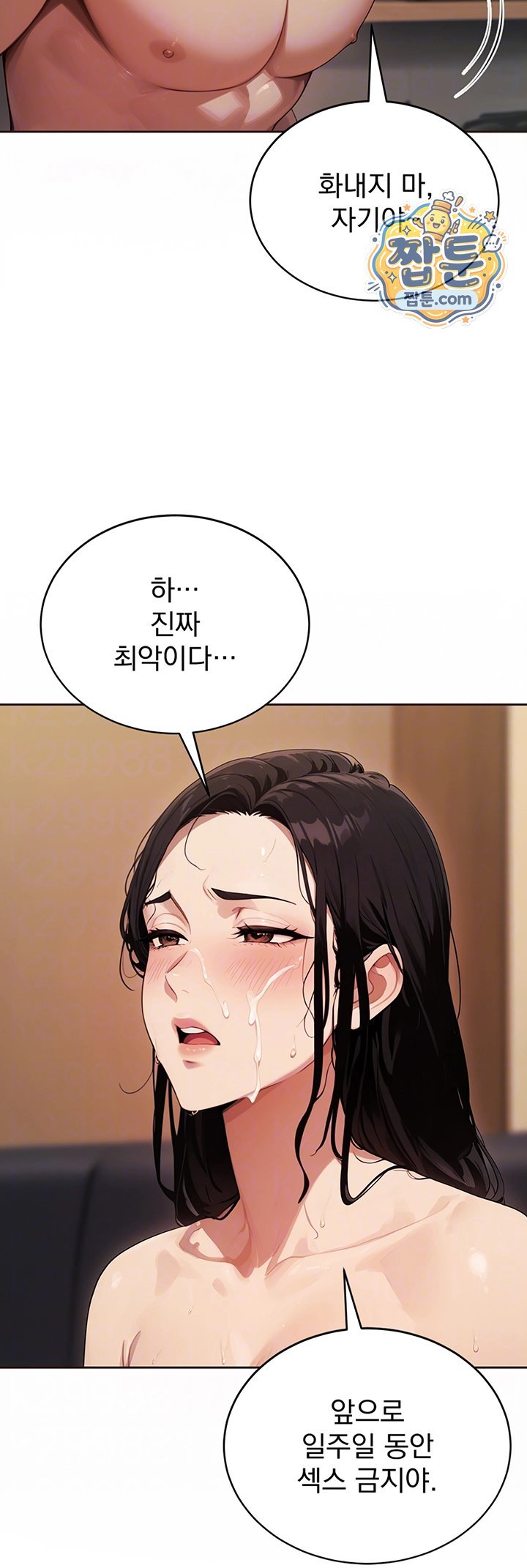 18+ Lewd Theater Raw Chapter 9 page 6