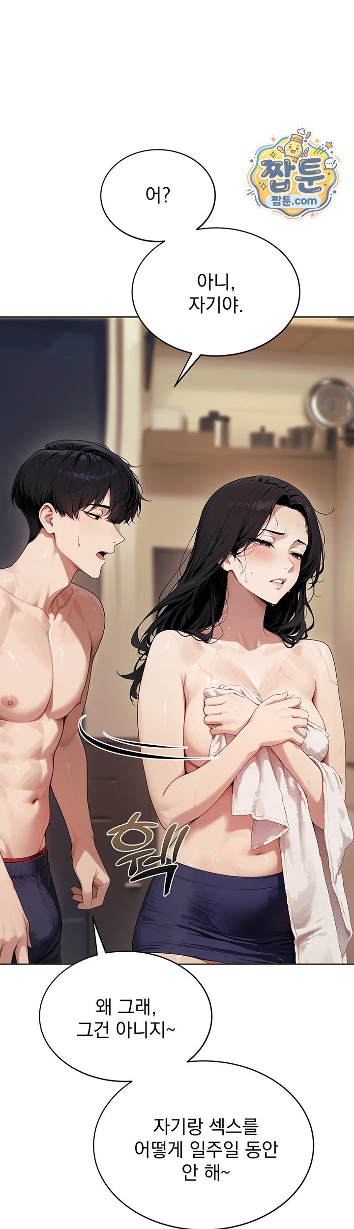 18+ Lewd Theater Raw Chapter 9 page 7