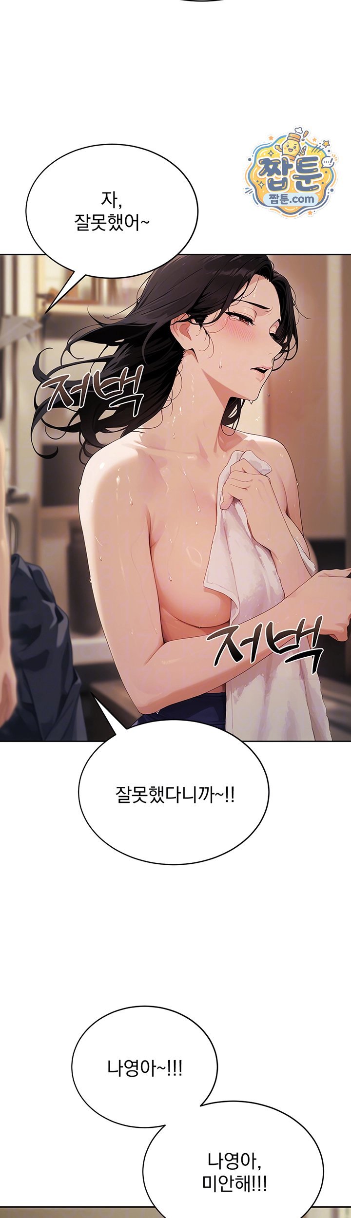 18+ Lewd Theater Raw Chapter 9 page 8