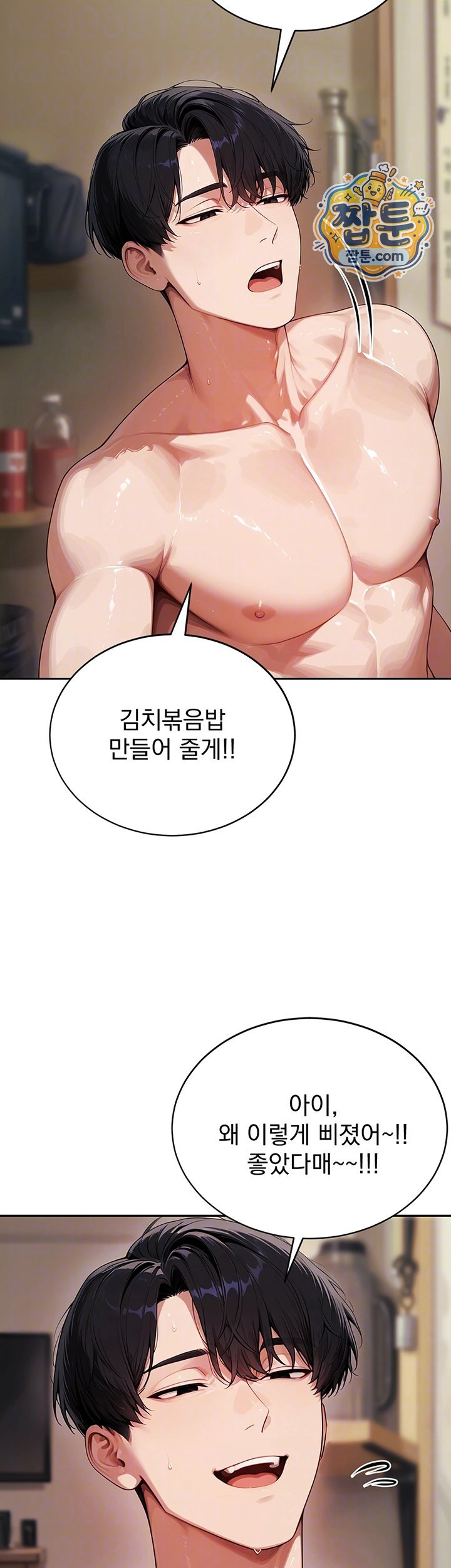 18+ Lewd Theater Raw Chapter 9 page 9