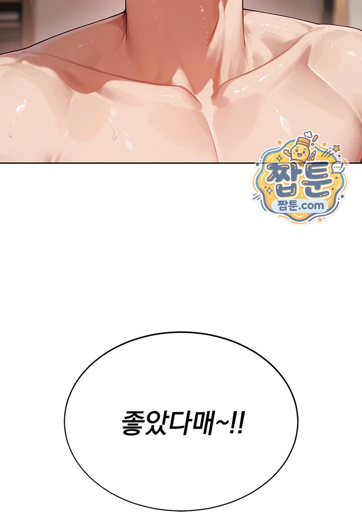 18+ Lewd Theater Raw Chapter 9 page 10
