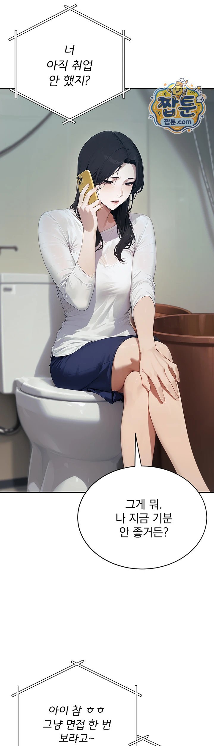 18+ Lewd Theater Raw Chapter 9 page 15