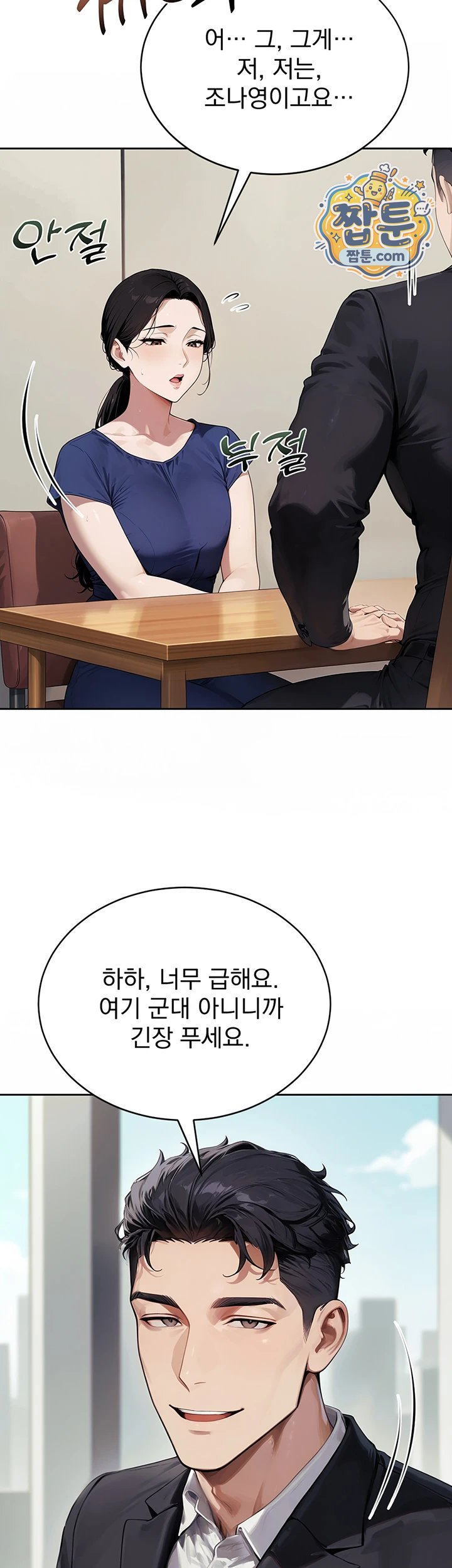 18+ Lewd Theater Raw Chapter 9 page 25