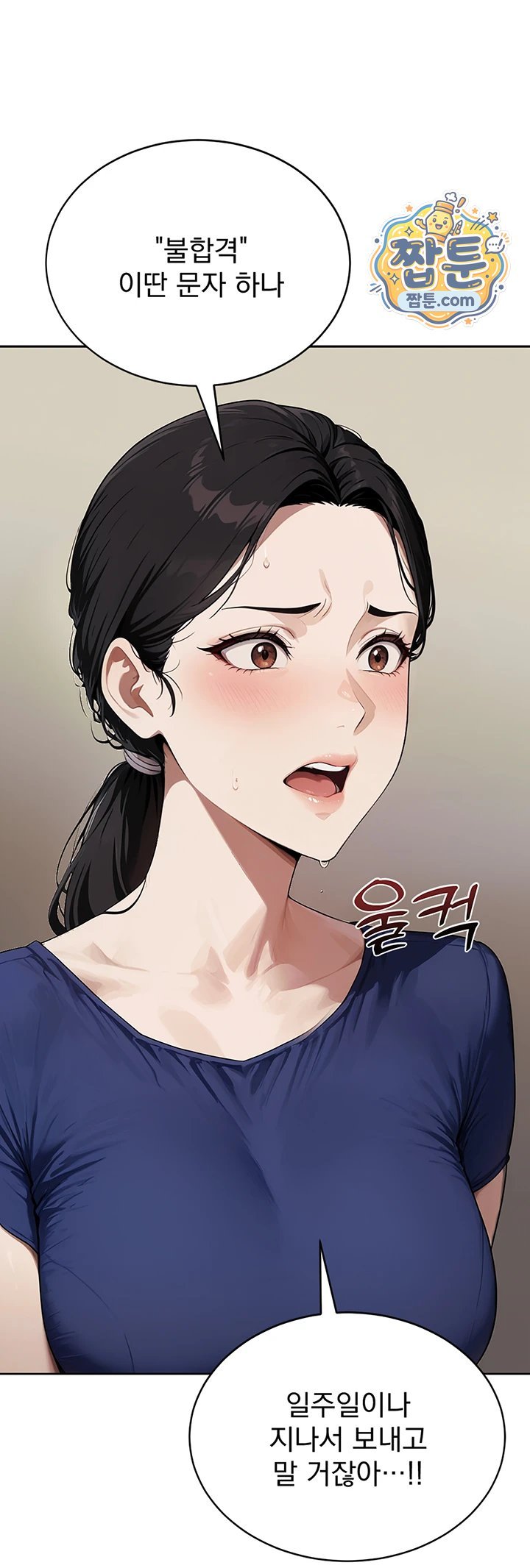 18+ Lewd Theater Raw Chapter 9 page 32