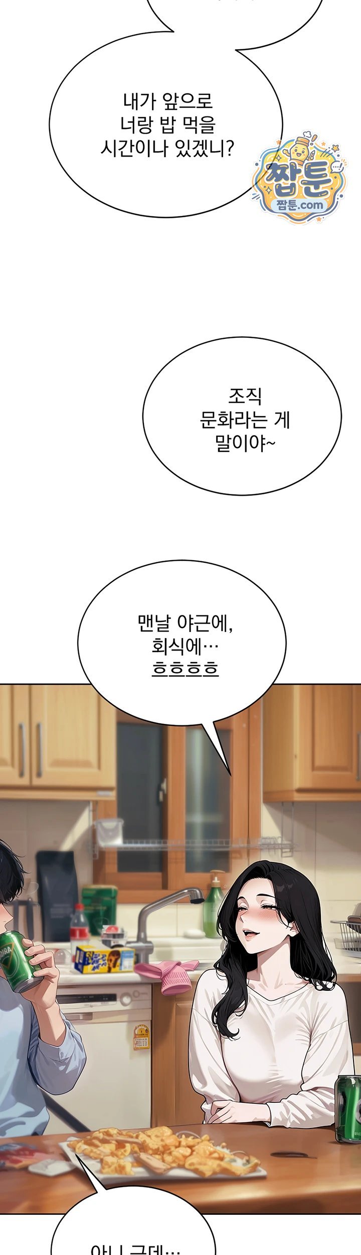 18+ Lewd Theater Raw Chapter 9 page 39