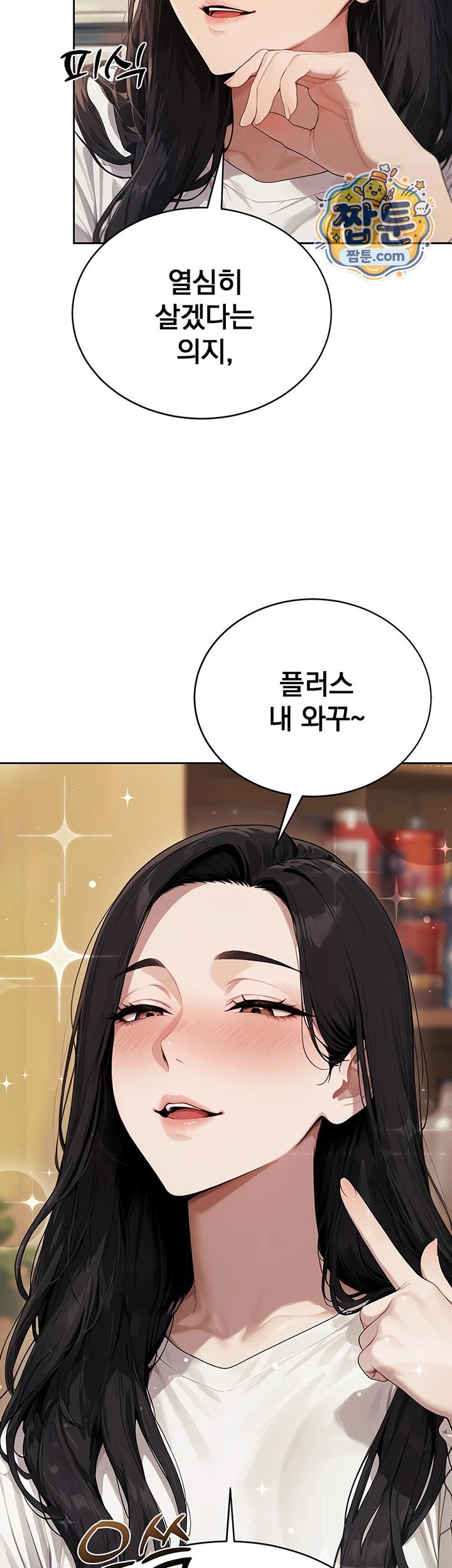 18+ Lewd Theater Raw Chapter 9 page 42