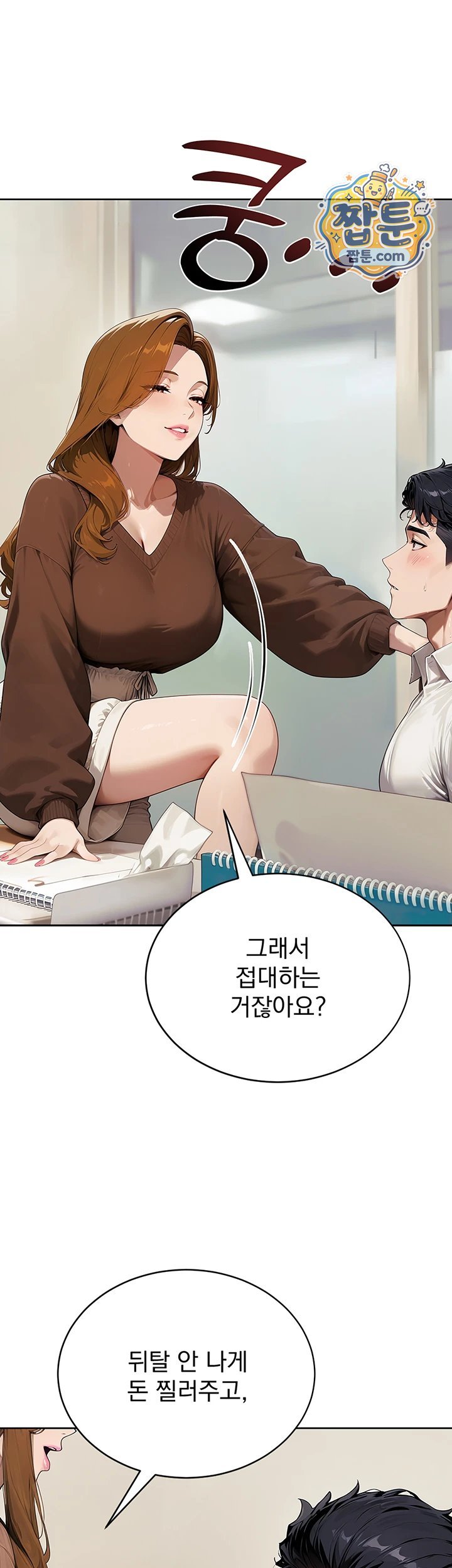 18+ Lewd Theater Raw Chapter 9 page 51