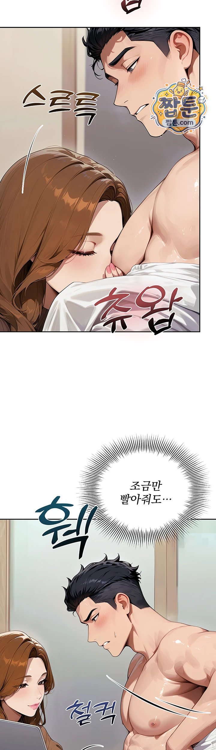 18+ Lewd Theater Raw Chapter 9 page 57