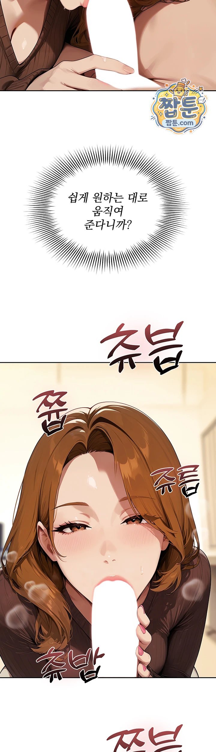 18+ Lewd Theater Raw Chapter 9 page 61