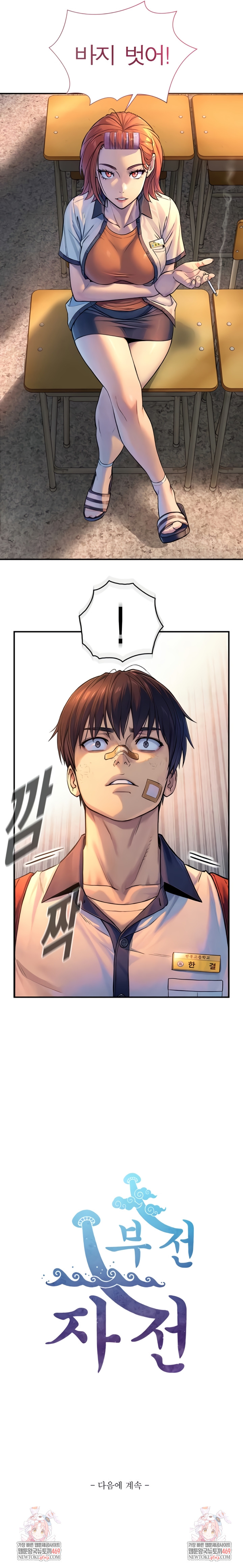18+ Like Father, Like Son Raw Chapter 1 page 20
