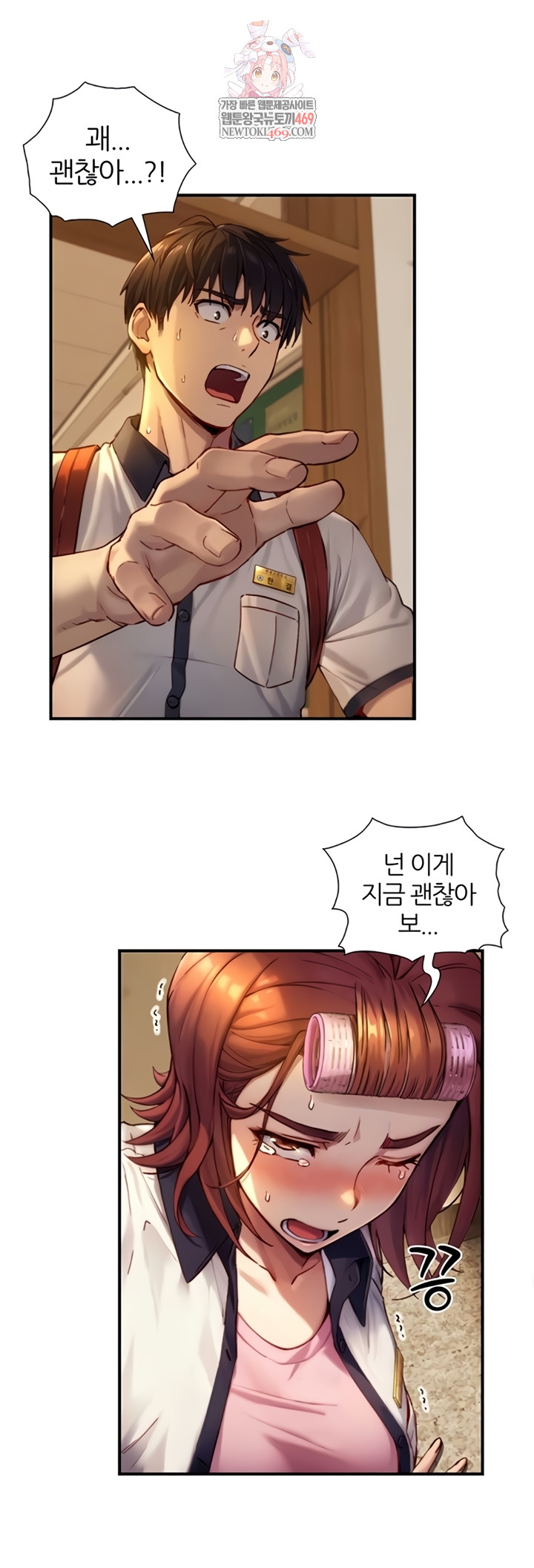18+ Like Father, Like Son Raw Chapter 11 page 1
