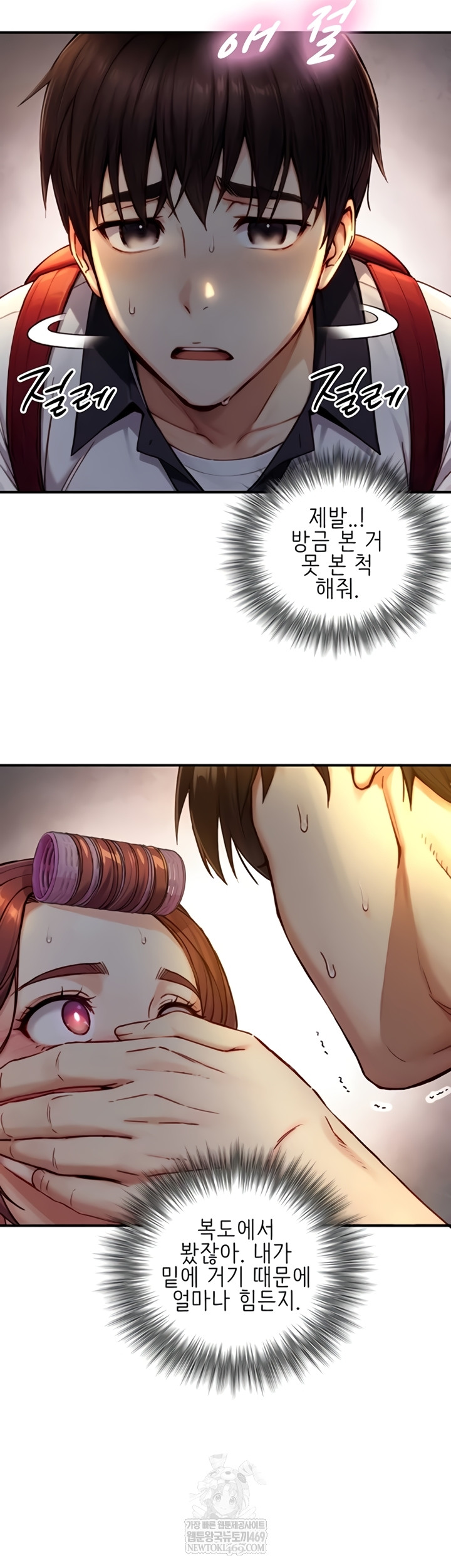 18+ Like Father, Like Son Raw Chapter 11 page 9