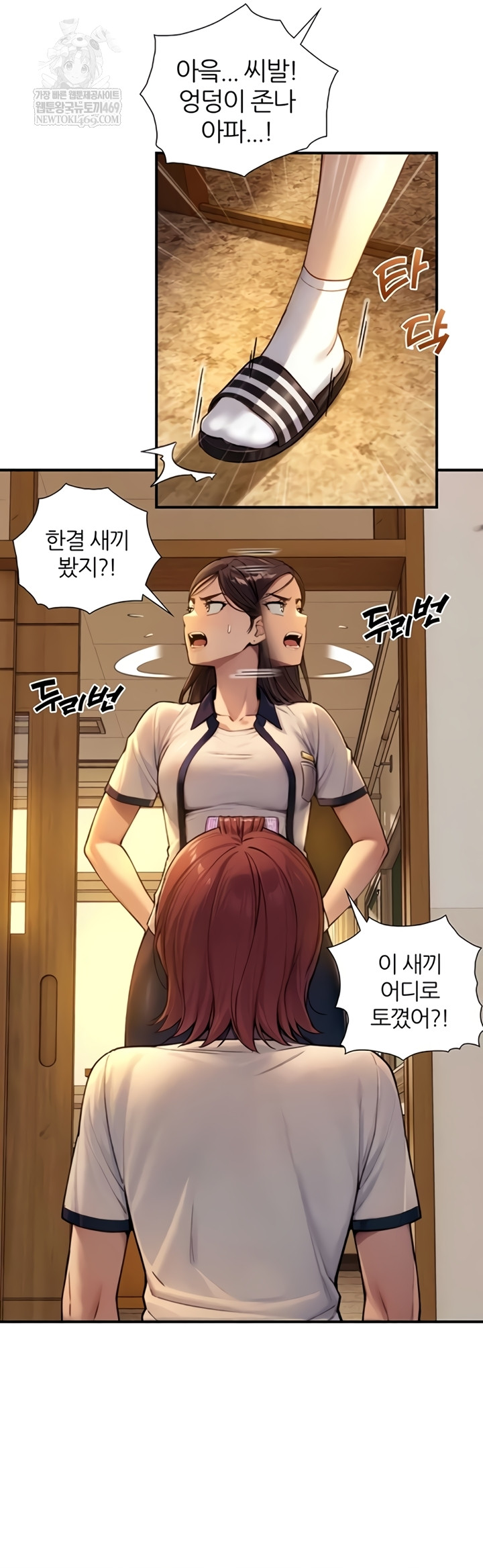 18+ Like Father, Like Son Raw Chapter 11 page 13
