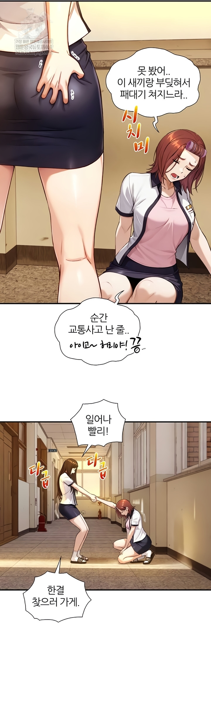 18+ Like Father, Like Son Raw Chapter 11 page 14