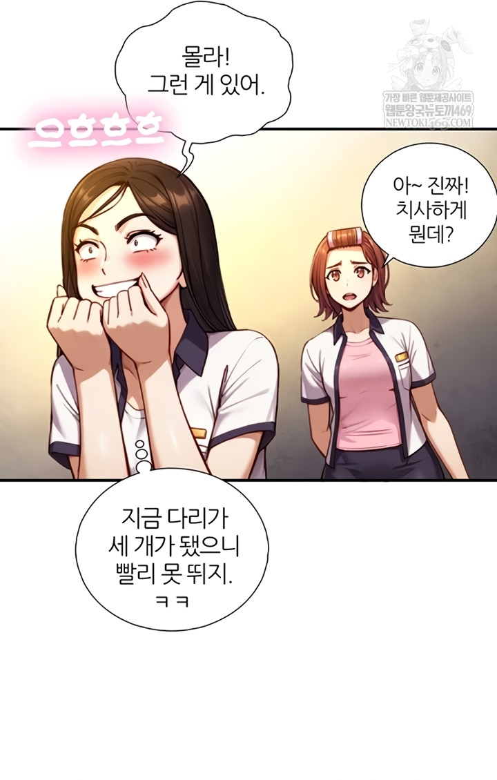 18+ Like Father, Like Son Raw Chapter 11 page 16