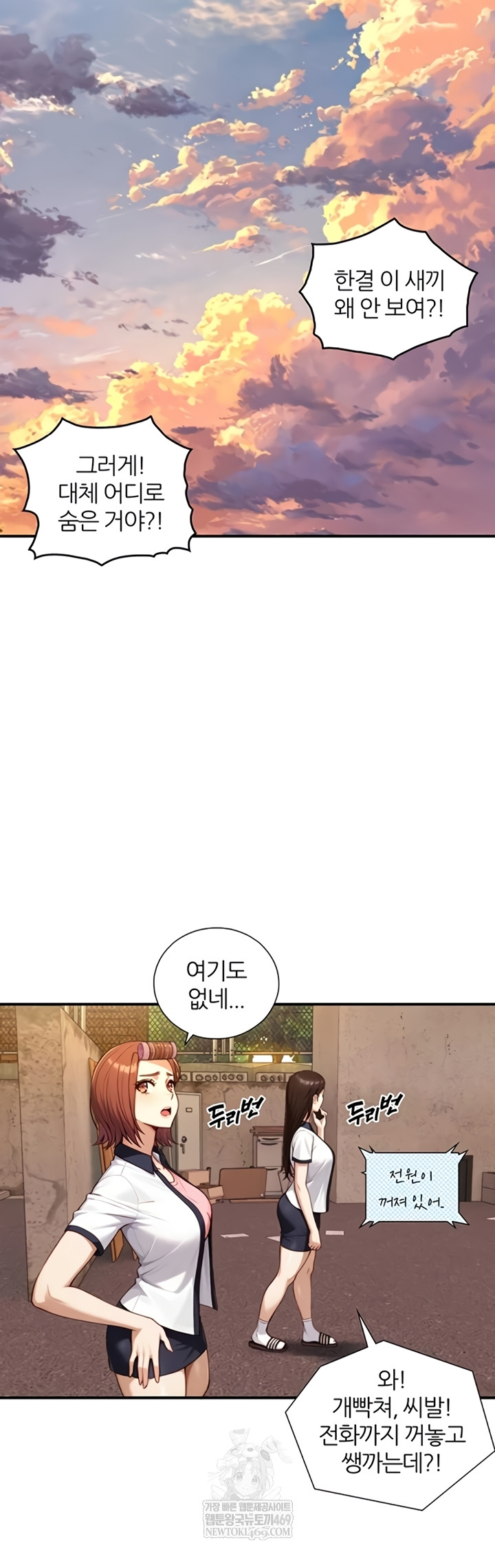 18+ Like Father, Like Son Raw Chapter 11 page 18