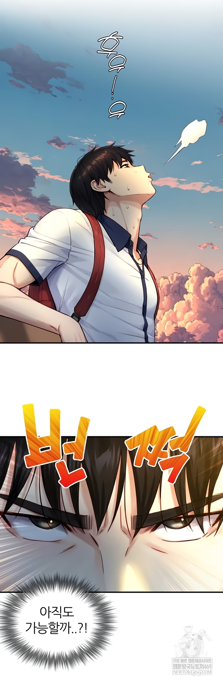 18+ Like Father, Like Son Raw Chapter 11 page 21