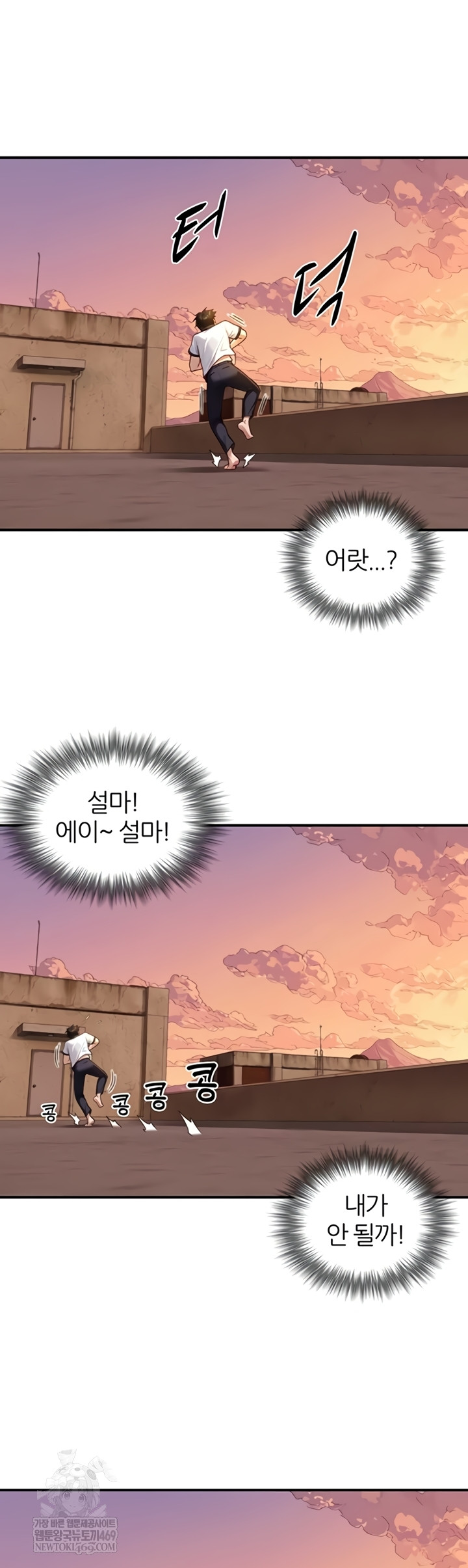 18+ Like Father, Like Son Raw Chapter 11 page 24