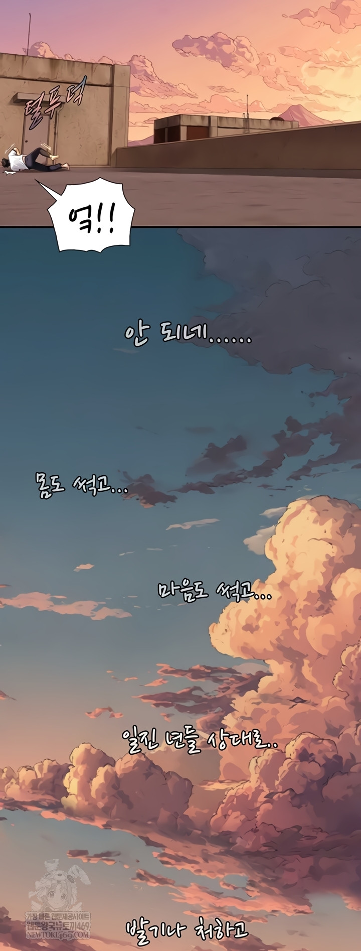 18+ Like Father, Like Son Raw Chapter 11 page 25