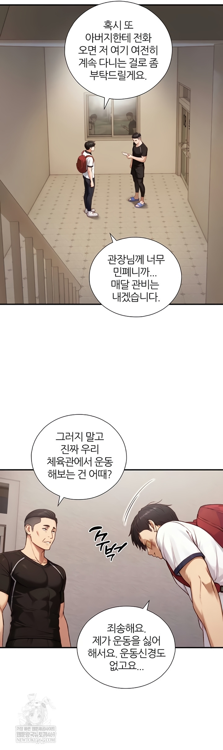 18+ Like Father, Like Son Raw Chapter 11 page 28