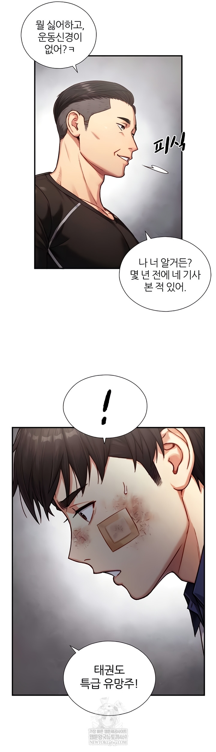 18+ Like Father, Like Son Raw Chapter 11 page 29