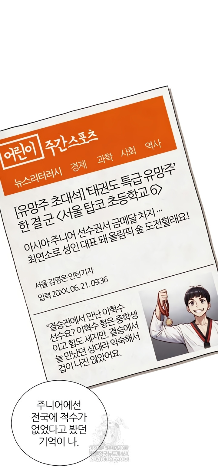18+ Like Father, Like Son Raw Chapter 11 page 30