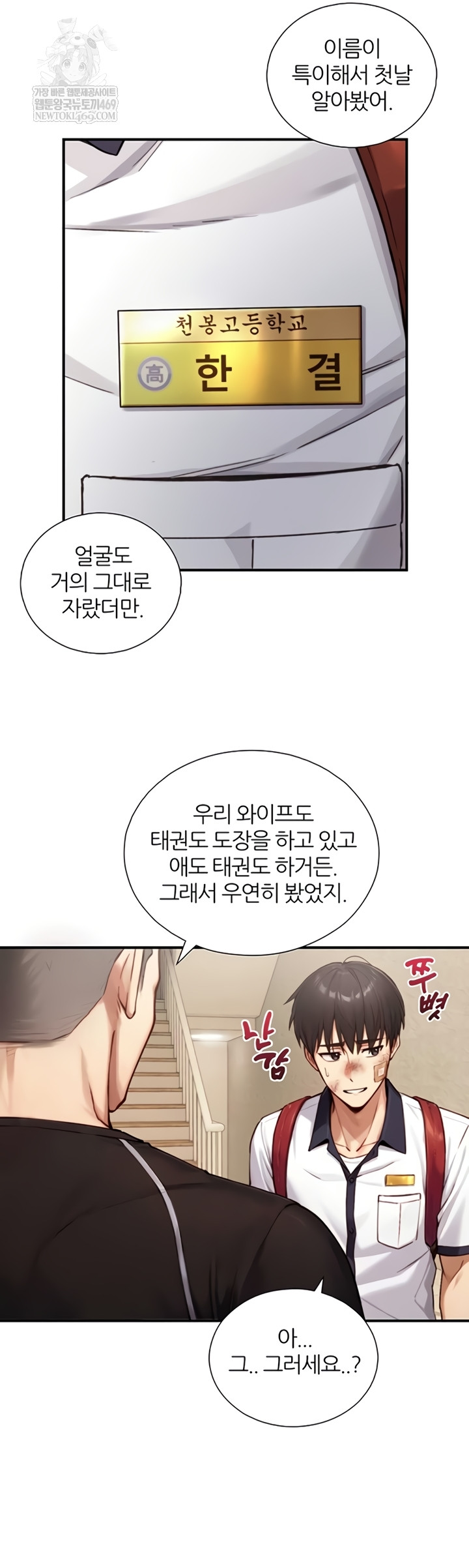 18+ Like Father, Like Son Raw Chapter 11 page 31