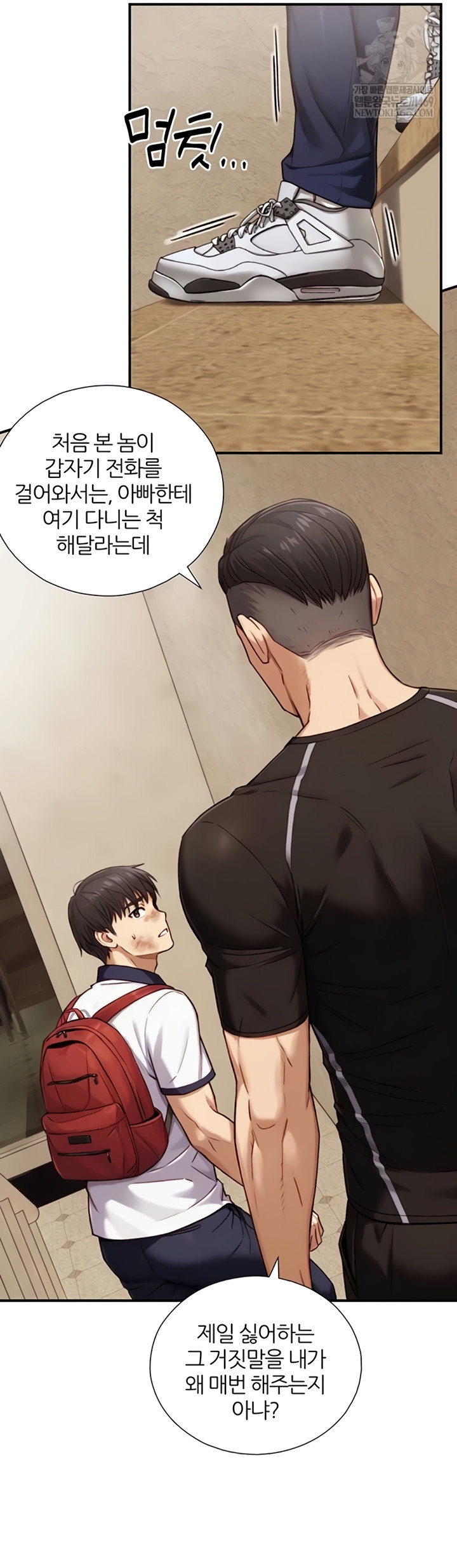 18+ Like Father, Like Son Raw Chapter 11 page 33