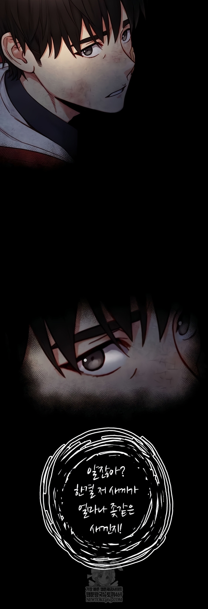 18+ Like Father, Like Son Raw Chapter 11 page 37