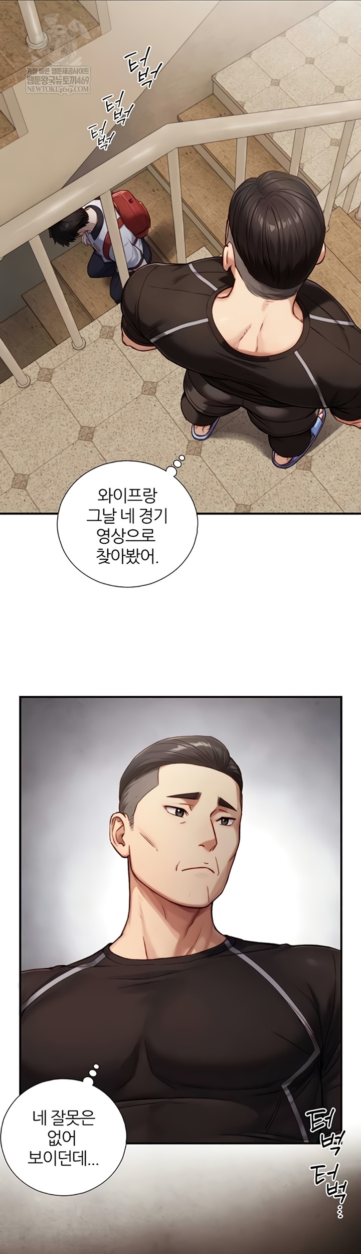 18+ Like Father, Like Son Raw Chapter 11 page 39