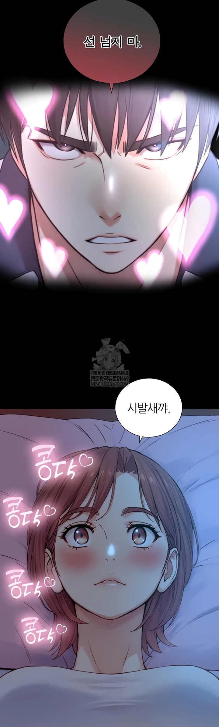 18+ Like Father, Like Son Raw Chapter 11 page 42