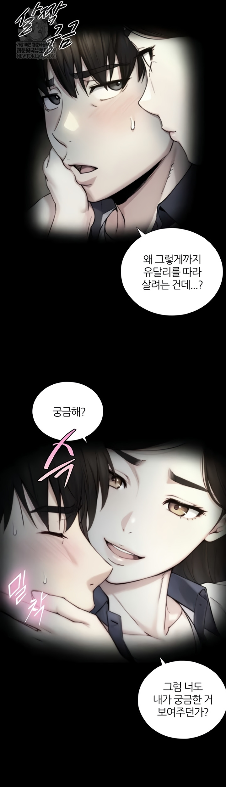 18+ Like Father, Like Son Raw Chapter 11 page 49
