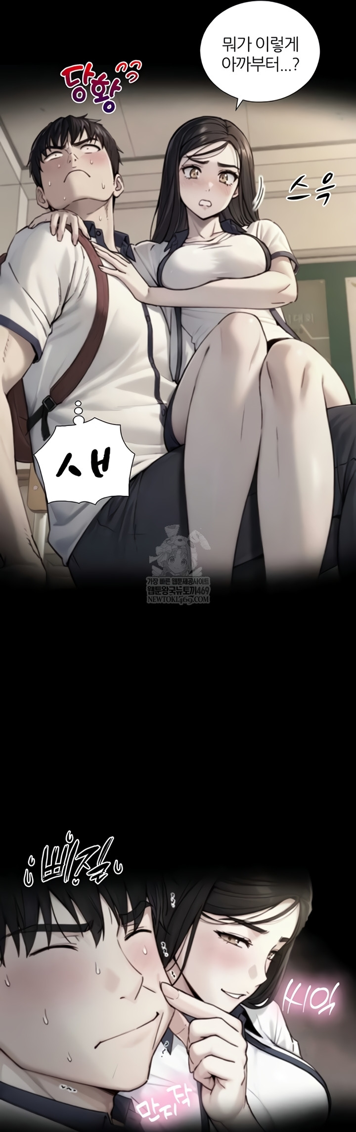 18+ Like Father, Like Son Raw Chapter 11 page 51