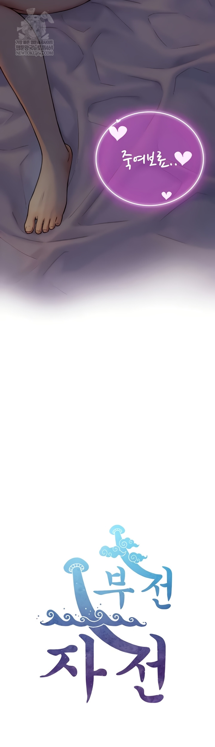18+ Like Father, Like Son Raw Chapter 11 page 57