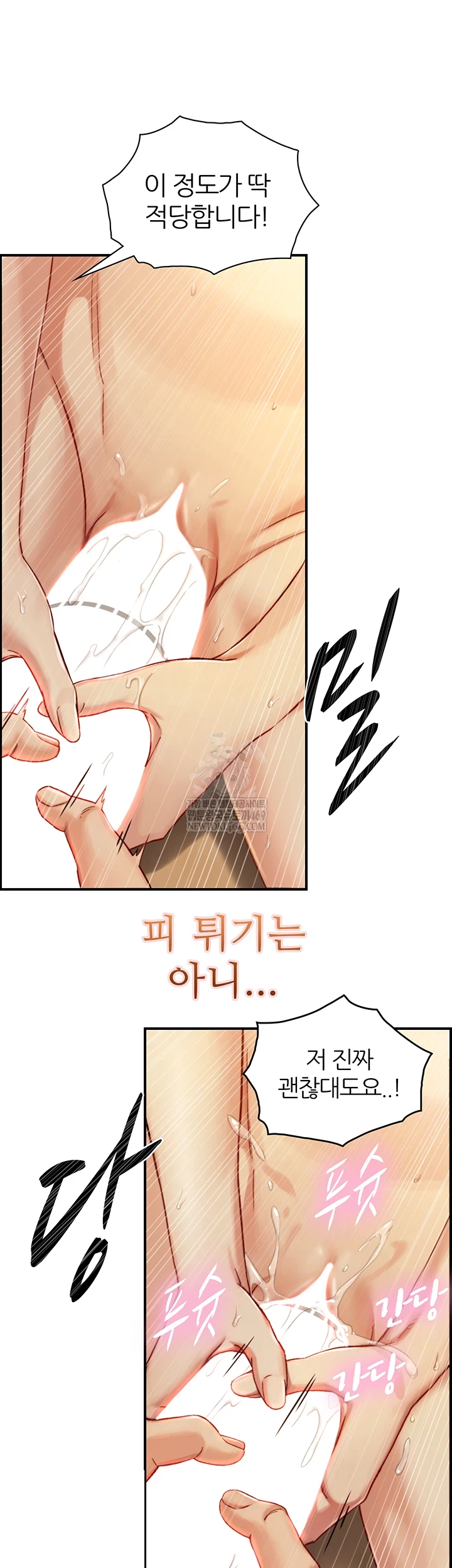 18+ Like Father, Like Son Raw Chapter 15 page 12