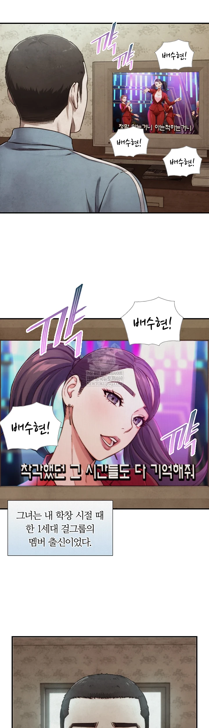 18+ Like Father, Like Son Raw Chapter 15 page 18