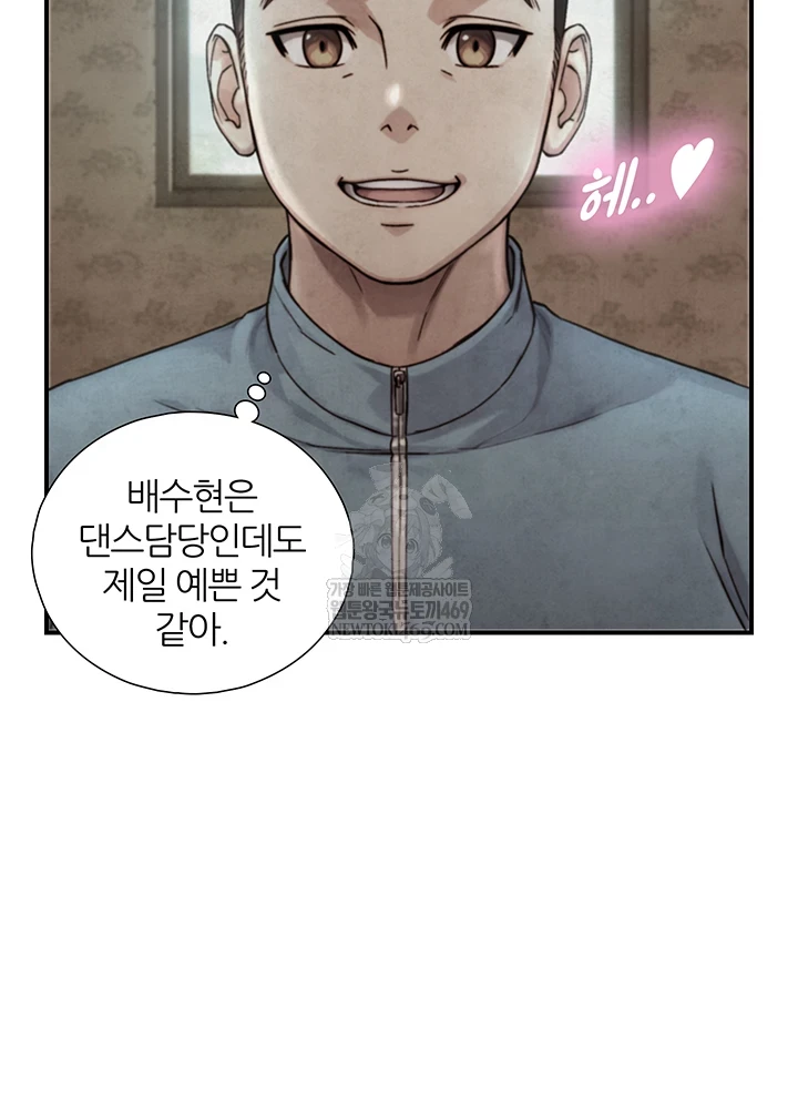 18+ Like Father, Like Son Raw Chapter 15 page 19