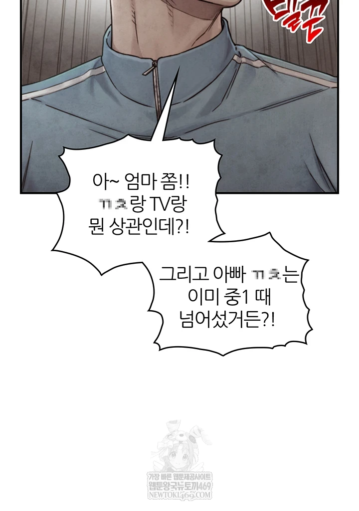 18+ Like Father, Like Son Raw Chapter 15 page 21