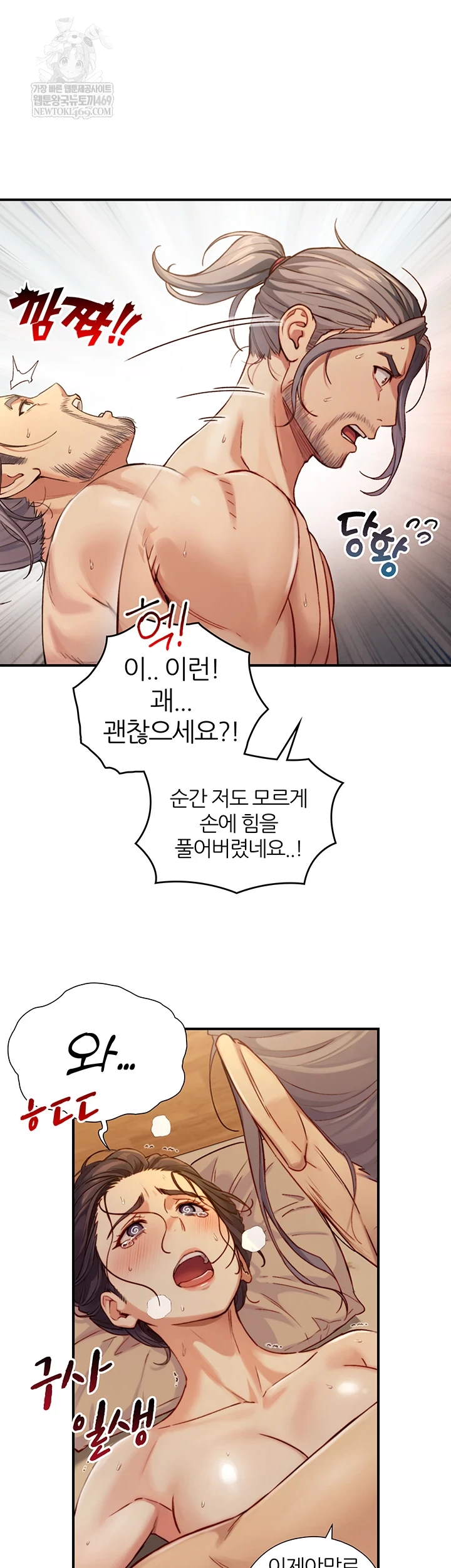 18+ Like Father, Like Son Raw Chapter 15 page 24