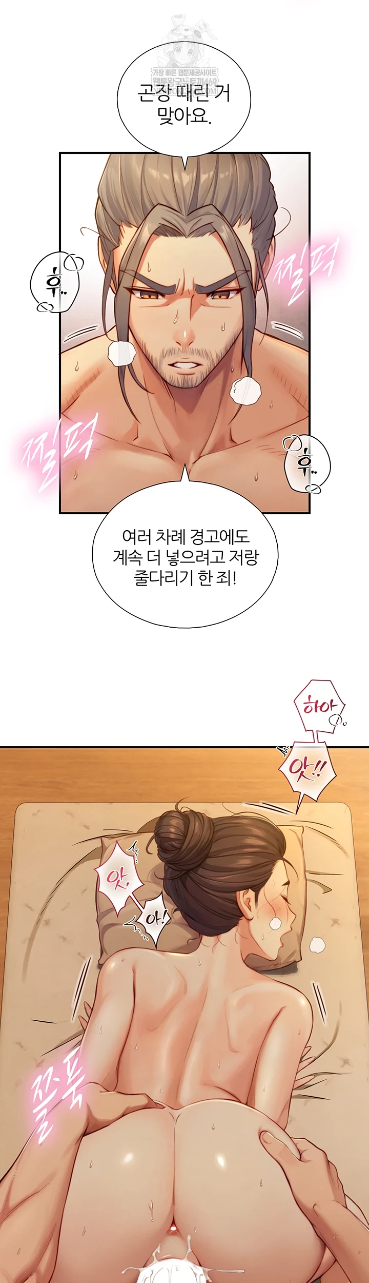 18+ Like Father, Like Son Raw Chapter 15 page 32