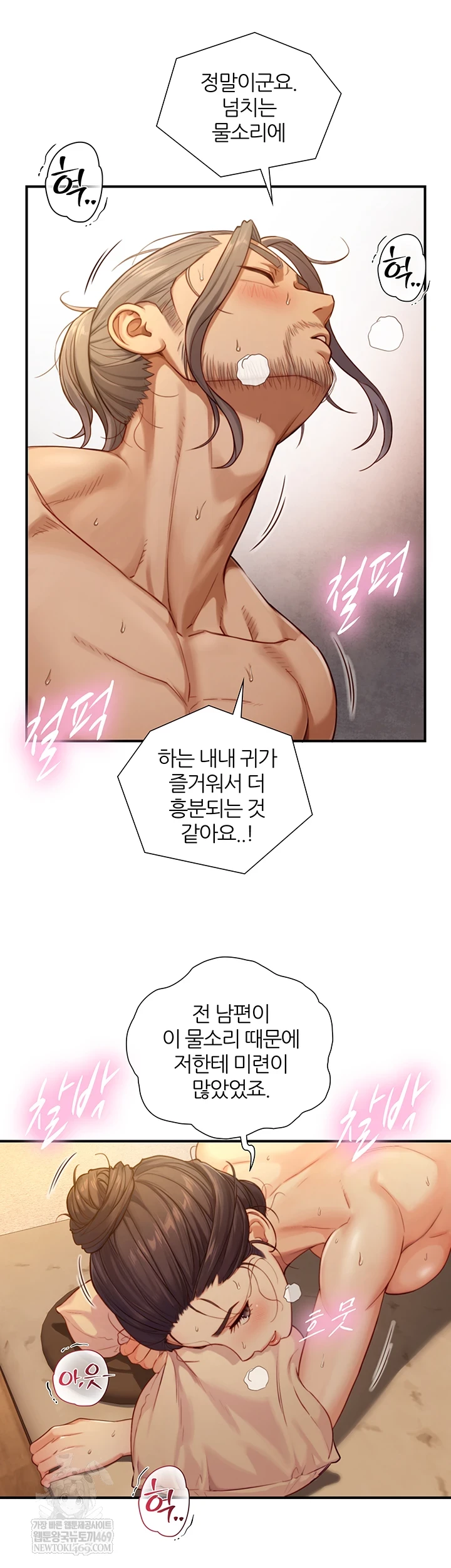 18+ Like Father, Like Son Raw Chapter 15 page 38