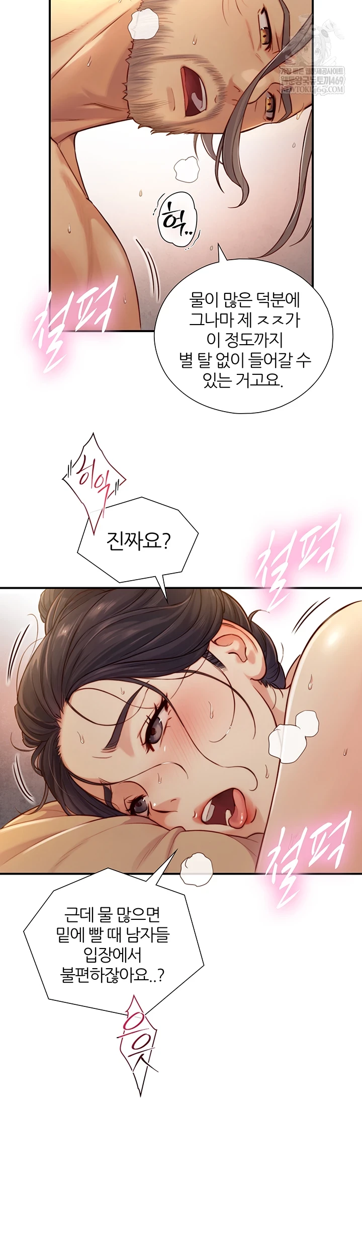 18+ Like Father, Like Son Raw Chapter 15 page 40