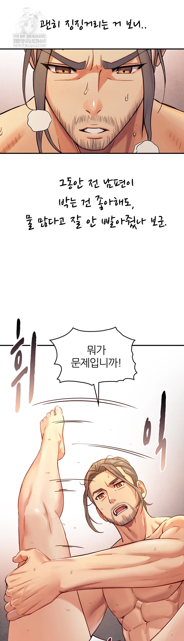 18+ Like Father, Like Son Raw Chapter 15 page 41